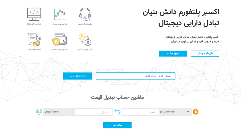 بزرگترین سایت خرید و فروش ارز دیجیتال,بهترین سایت ایرانی خرید و فروش ارز دیجیتال,بهترین سایت خرید و فروش ارز دیجیتال