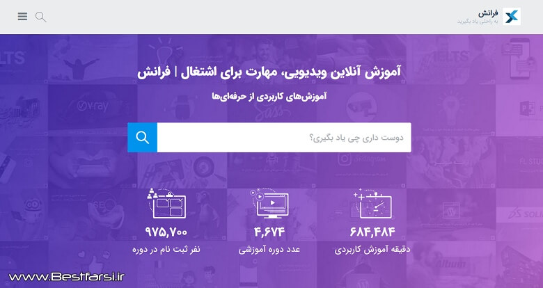 آموزش آنلاین درسی,آموزش درسی,بهترین سایت آموزش آنلاین
