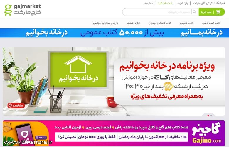 آموزش آنلاین درسی,آموزش درسی,بهترین سایت آموزش آنلاین