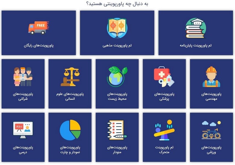 دانلود قالب پاورپوینت,دانلود قالب پاورپوینت اسلامی رایگان,دانلود قالب پاورپوینت رایگان