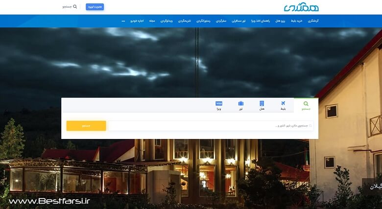 معرفی بهترین سایت های گردشگری,نمونه سایت های گردشگری,وب سایت گردشگری