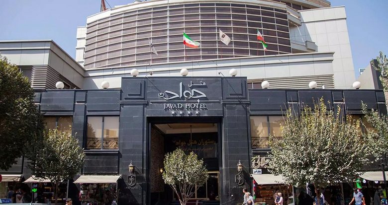 رزرو هتل جواد مشهد | چهارستاره نزدیک حرم امام رضا رزرو هتل جواد مشهد | چهارستاره نزدیک حرم امام رضا