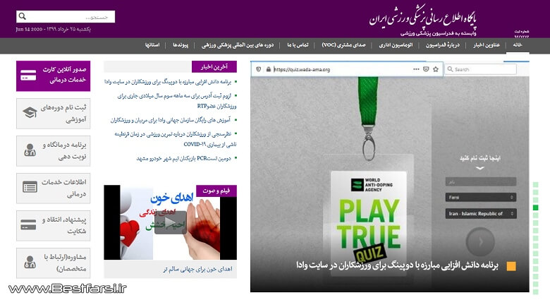 بهترین سایت اخبار ورزشی,بهترین سایت خبر ورزشی,بهترین سایت های اخبار ورزشی
