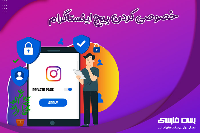 راههای افزایش امنیت اینستاگرام,نحوه افزایش امنیت اینستاگرام,افزایش امنیت اینستاگرام