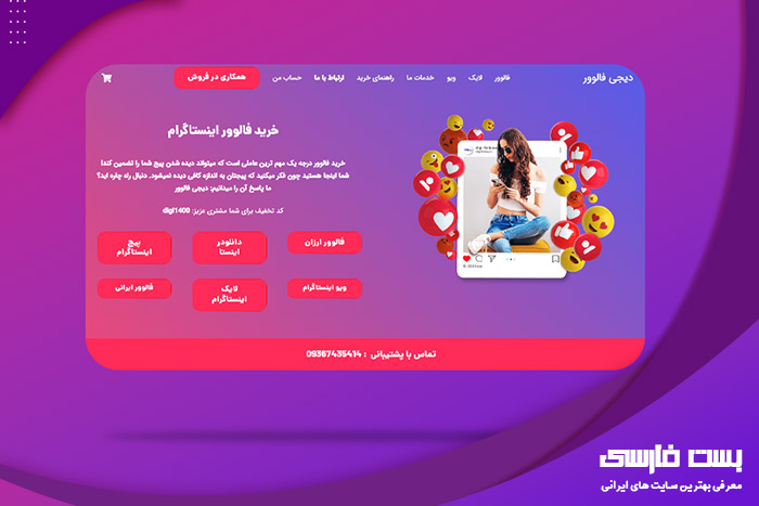 آموزش کپی کردن پست های اینستاگرام,ترفند های دانلود فیلم,سایت دانلود دیجی فالوور