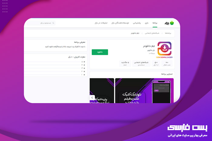 کپی کپشن در اینستاگرام,آموزش کپی کردن پست های اینستاگرام,ترفند های دانلود فیلم