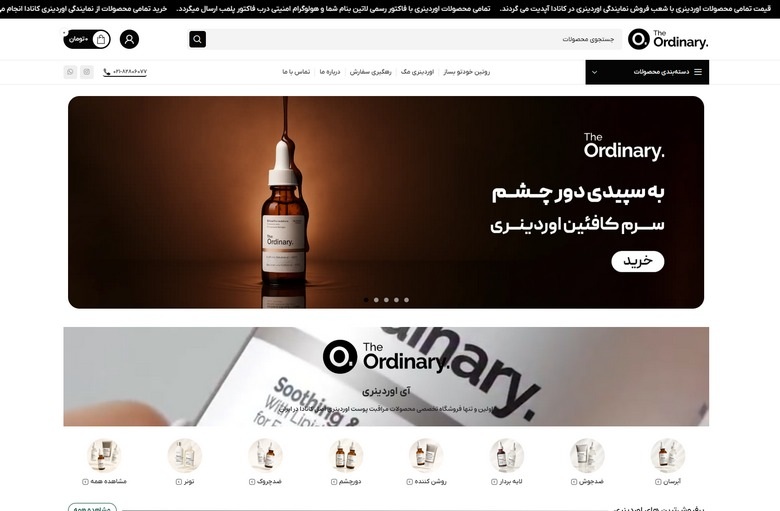 بزرگترین واردکننده محصولات اوردینری: قیمت اصلی و کیفیت بالا تونر گلیکولیک اسید اوردینری,تونر گلیکولیک اسید اوردینری,تونر گلیکولیک اسید اوردینری