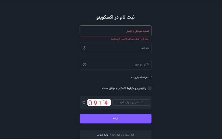 صرافی اکسکوینو,صرافی اکسکوینو,صرافی اکسکوینو