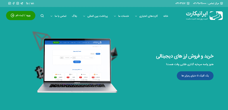 بزرگترین سایت خرید و فروش ارز دیجیتال,بهترین سایت ایرانی خرید و فروش ارز دیجیتال,بهترین سایت خرید و فروش ارز دیجیتال