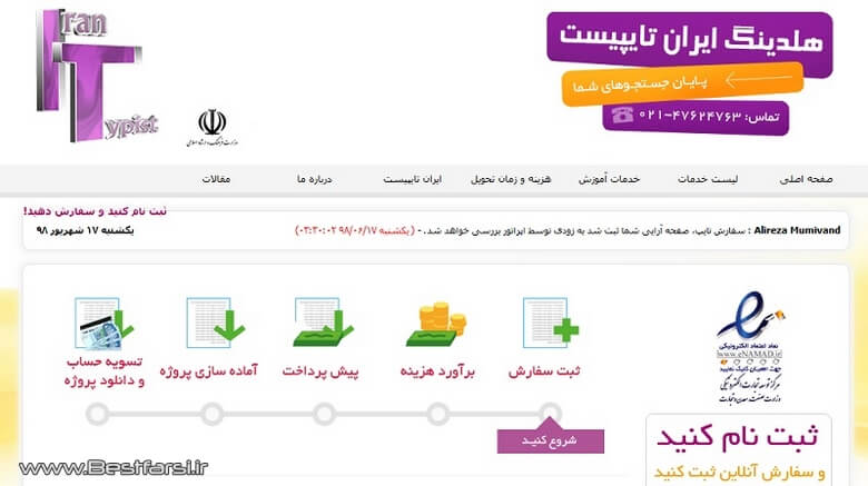 بهترین سایت برای ترجمه,بهترین سایت برای ترجمه متن انگلیسی به فارسی,بهترین سایت ترجمه متن