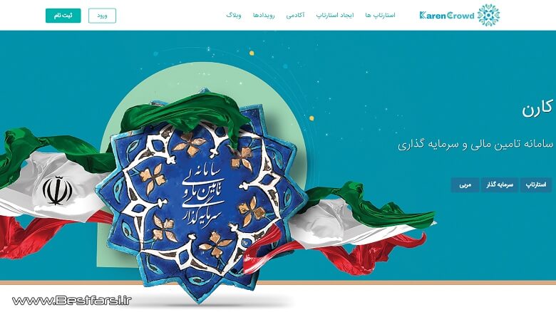 برترین شتاب دهنده های ایرانی,بزرگترین شتاب دهنده های ایران,بهترین استارتاپ ها