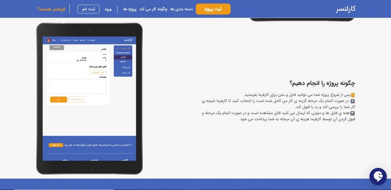 بهترین سایت فریلنسر,بهترین سایت فریلنسر ایرانی,دورکاری اینترنتی