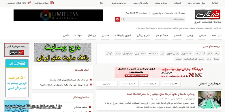 بهترین سایت خبری در ایران,بهترین سایت خبری فارسی,بهترین سایت های خبری ایران,