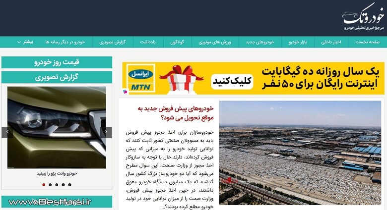 بهترین سایت خرید خودرو دست دوم,بهترین سایت خرید و فروش خودرو,بهترین سایت خودرو