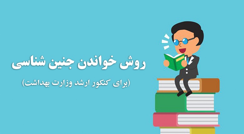 کتاب بافت شناسی جان کوئیرا,کتاب جنین شناسی لانگمن,کتاب بافت شناسی جان کوئیرا