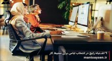 مانتو آی سن
