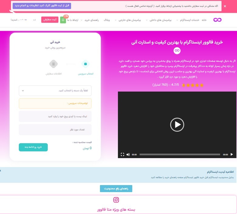 افزایش فالوور اینستاگرام,خرید فالوور واقعی,افزایش فالوور اینستاگرام