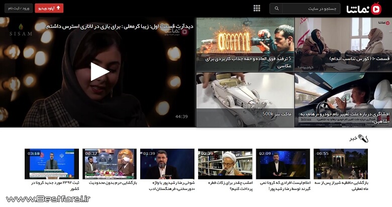 بهترین سایت های اشتراک ویدیو,بهترین سایت های اشتراک گذاری ویدیو,سایت اشتراک گذاری ویدیو