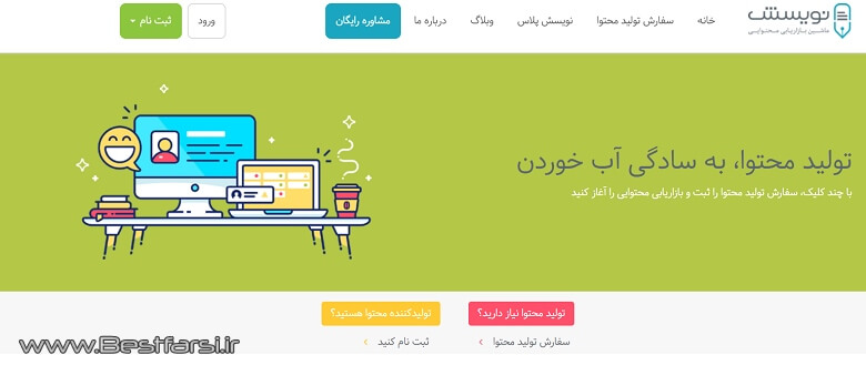 آموزش تولید محتوا,برترین سایت های تولید محتوا,بهترین سایت تولید محتوا
