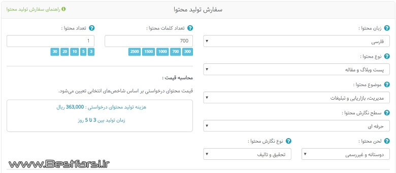 آموزش تولید محتوا,برترین سایت های تولید محتوا,بهترین سایت تولید محتوا