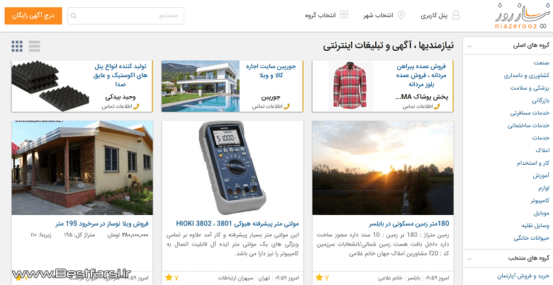 اسامی سایت های تبلیغاتی رایگان,بزرگترین سایت نیازمندیهای ایران,بزرگترین سایت های تبلیغاتی رایگان