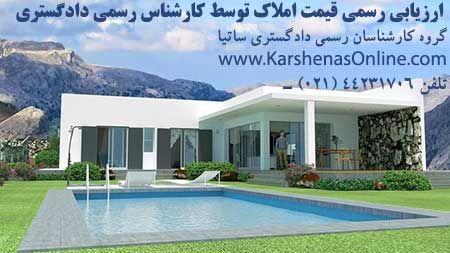 سایت کارشناس آنلاین,نقشه یو تی ام,کارشناس ارزیاب ملک