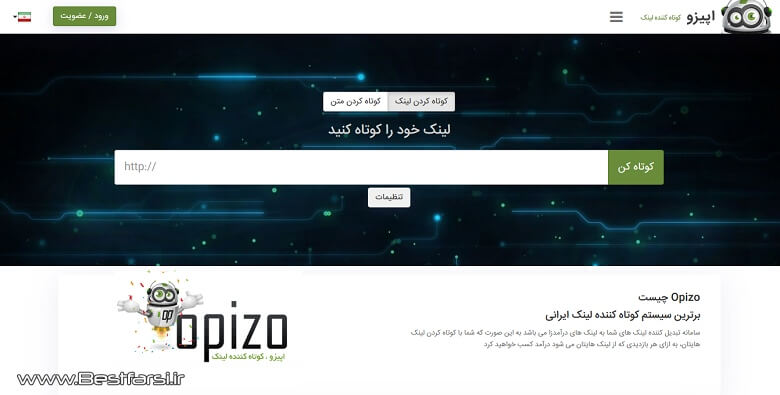 بهترین برنامه کوتاه کننده لینک,بهترین سایت های کوتاه کننده لینک,بهترین سایت کوتاه کننده لینک