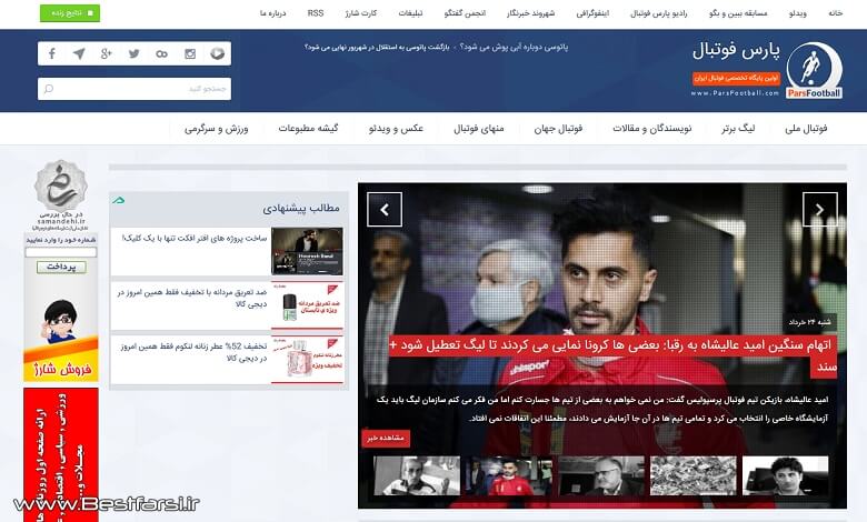 بهترین سایت اخبار ورزشی,بهترین سایت خبر ورزشی,بهترین سایت های اخبار ورزشی