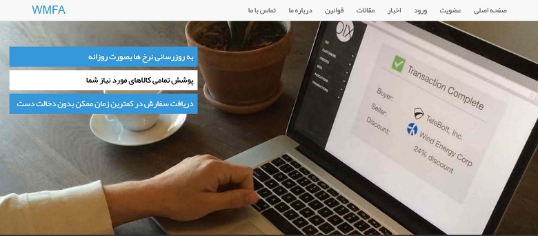 بزرگترین سایت خرید و فروش ارز دیجیتال,بهترین سایت ایرانی خرید و فروش ارز دیجیتال,بهترین سایت خرید و فروش ارز دیجیتال