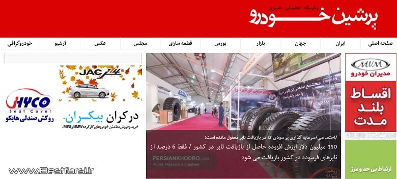 بهترین سایت خرید خودرو دست دوم,بهترین سایت خرید و فروش خودرو,بهترین سایت خودرو