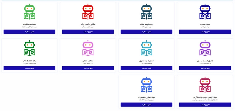 آشنایی با بهترین سایت هوش مصنوعی ایرانی,آشنایی با بهترین سایت هوش مصنوعی ایرانی,آشنایی با بهترین سایت هوش مصنوعی ایرانی
