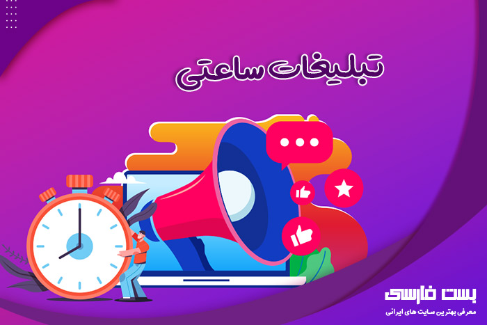 بهترین روش تبلیغات در اینستاگرام,تبلیغات در اینستاگرام,بهترین روش تبلیغات در اینستاگرام