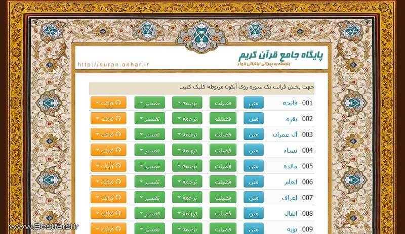 انواع سایت های مذهبی,بهترین سایت دانلود کتاب های مذهبی,بهترین سایت مذهبی ایران