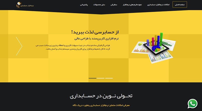 نرم افزار حسابداری,نرم افزار حسابداری مهر,نرم افزار حسابداری مهر نوین