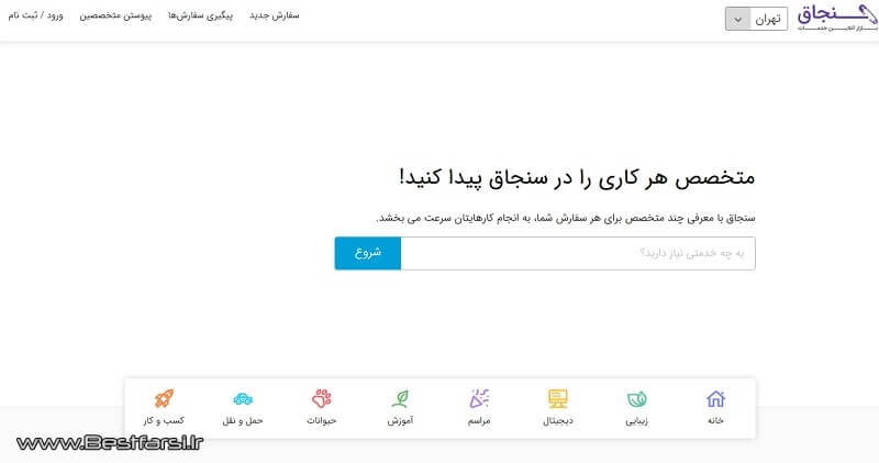 شرکت خدماتی نظافت منزل,قیمت نظافت منزل,نظافت منزل