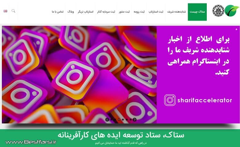 شتاب دهنده های برتر ایران,لیست شتابدهنده های ایران,برترین شتاب دهنده های ایرانی