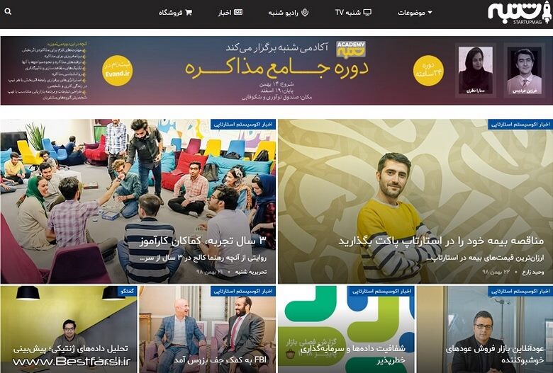 برترین شتاب دهنده های ایرانی,بزرگترین شتاب دهنده های ایران,بهترین استارتاپ ها