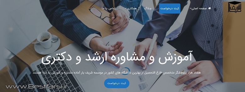 آموزش انجام پایان نامه,آموزش پایان نامه نوشتن,آموزش پایان نامه نویسی