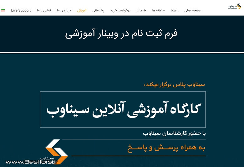 برگزاری سمینار آنلاین,بهترین سایت های برگزار کننده وبینار,بهترین سایت های وبینار