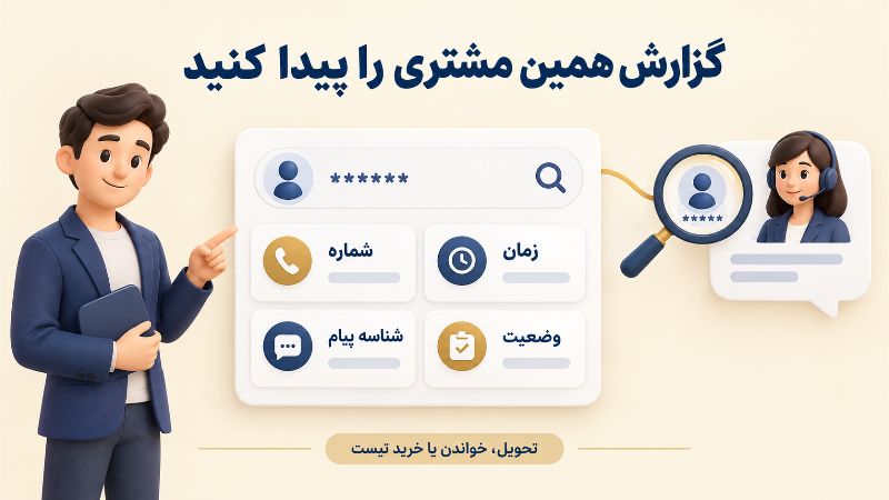 ویژگی های یک پنل پیامکی مناسب برای کسب وکارها چیست؟