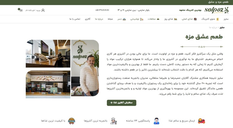 بهترین کترینگ در مشهد – 8 کترینگ و رستوران برتر مشهد و معرفی خاص ترین کترینگ مشهد بهترین قیمه مشهد,بهترین مرغ مشهد,بهترین کترینگ در مشهد