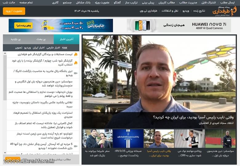 بهترین سایت اخبار ورزشی,بهترین سایت خبر ورزشی,بهترین سایت های اخبار ورزشی