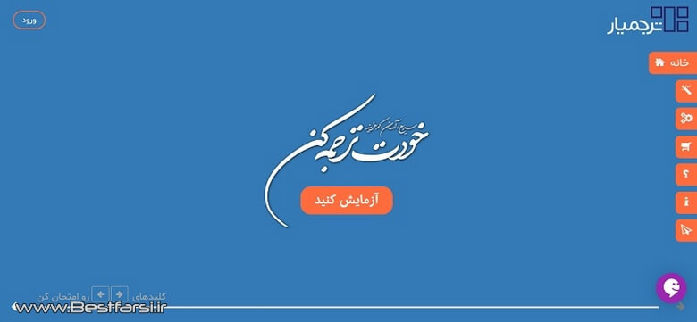 بهترین سایت برای ترجمه,بهترین سایت برای ترجمه متن انگلیسی به فارسی,بهترین سایت ترجمه متن