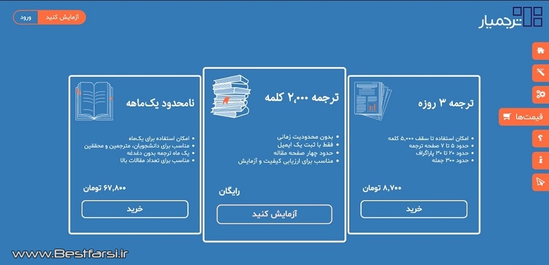 بهترین سایت برای ترجمه,بهترین سایت برای ترجمه متن انگلیسی به فارسی,بهترین سایت ترجمه متن