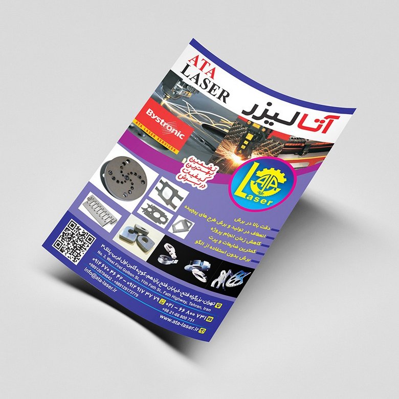 طراحی و چاپ تراکت A5,چاپ تراکت a5,طراحی و چاپ تراکت A5