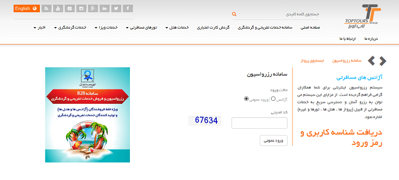 بهترین سایت تور خارجی,بهترین سایت تور داخلی,بهترین سایت تور لحظه آخری