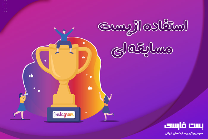 انواع پست اینستاگرام,انواع پست در اینستاگرام,انواع چیدمان پست اینستاگرام