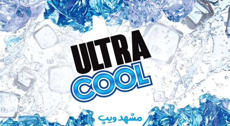 جویس Ultra Cool,خرید جویس اولترا کول,خرید سالت اولترا کول