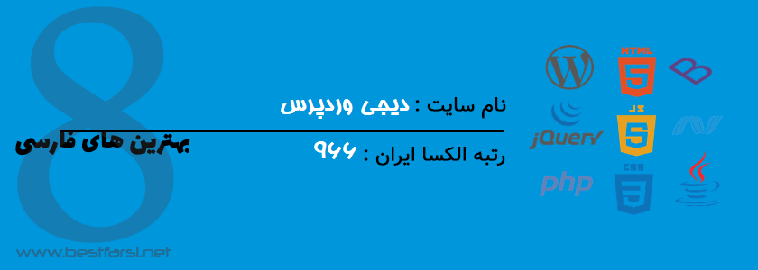 بزرگترین سایت خرید قالب وردپرس,بهترین سایت خرید قالب وردپرس,بهترین سایت دانلود قالب وردپرس