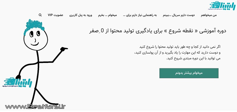 آموزش تولید محتوا,برترین سایت های تولید محتوا,بهترین سایت تولید محتوا